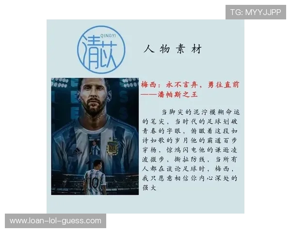 足球巨星眼中的足球传奇 他们如何评价彼此的技术与风采